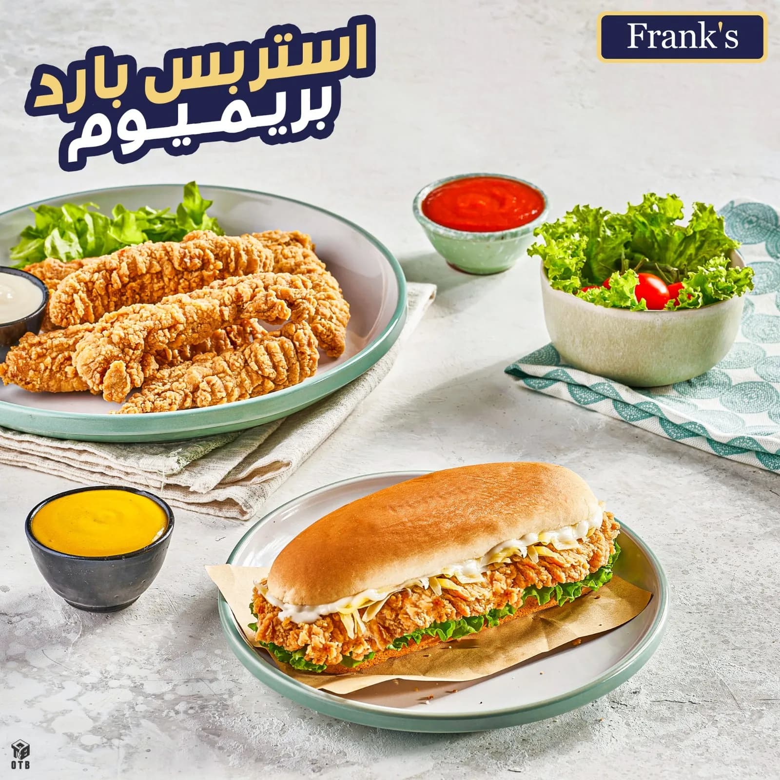 استربس بريميوم بارد 