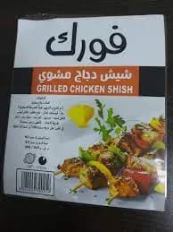 فورك شيش طاووق 900جم 