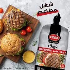 فورك برجر عائلي 1كجم 20ق