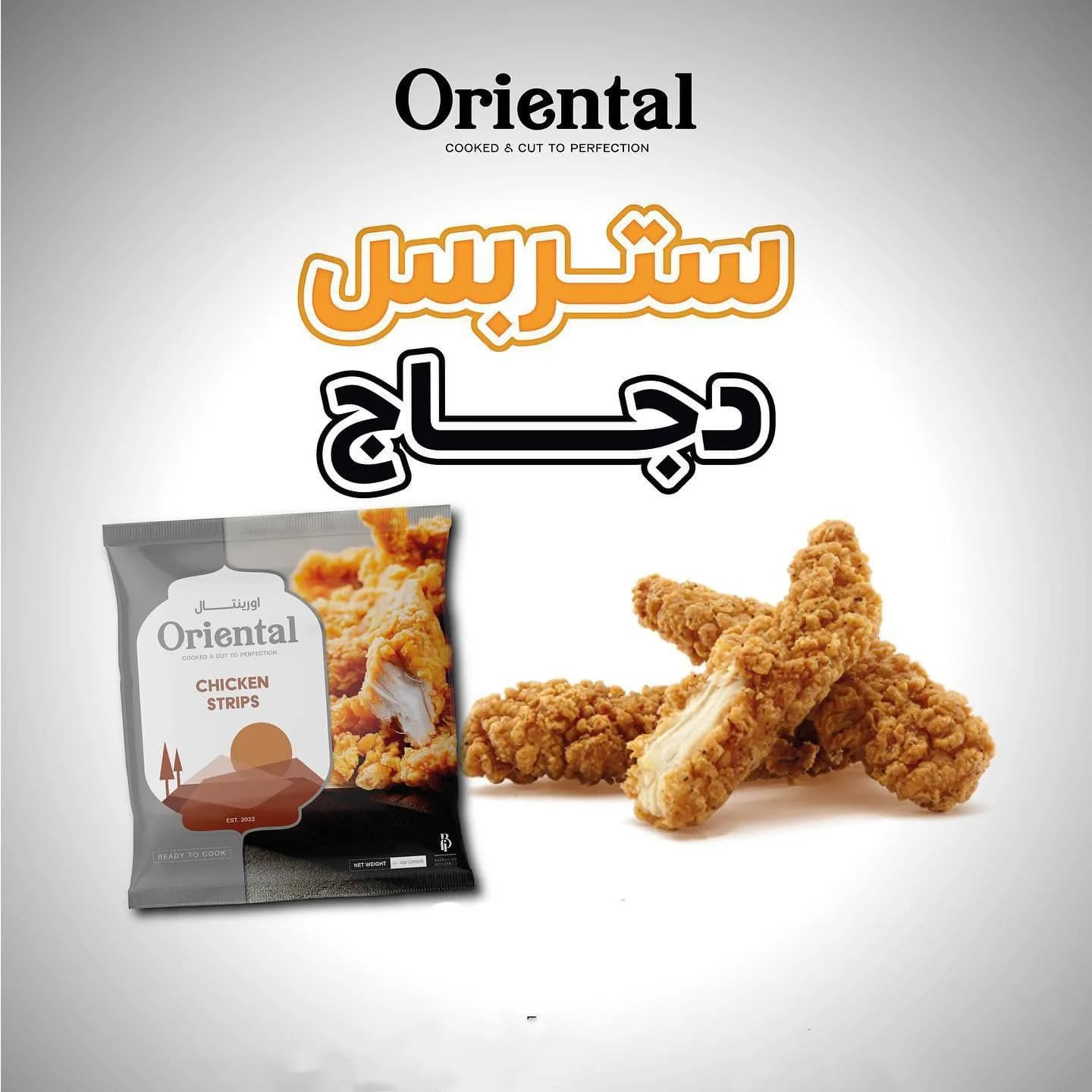 اورينتال استربس عادي 1كجم