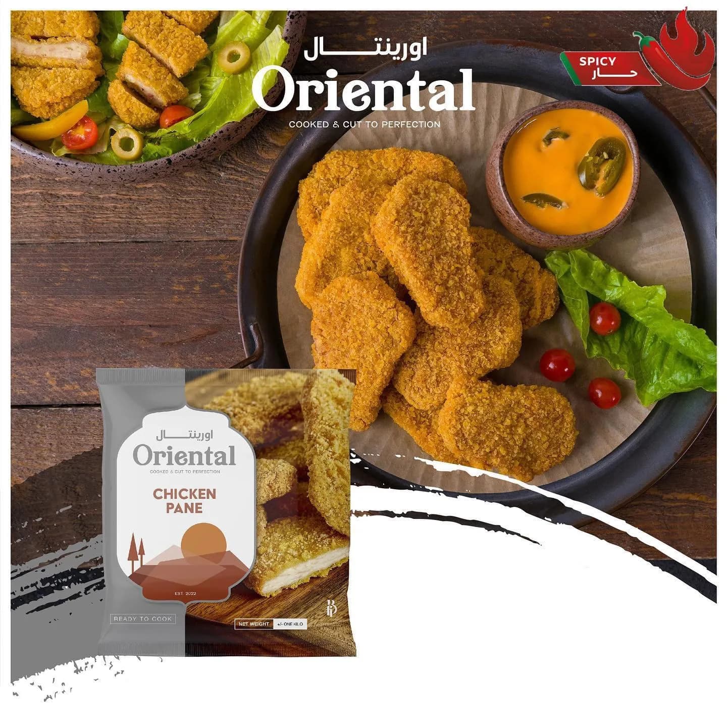 اورينتال بانيه بارد1كجم