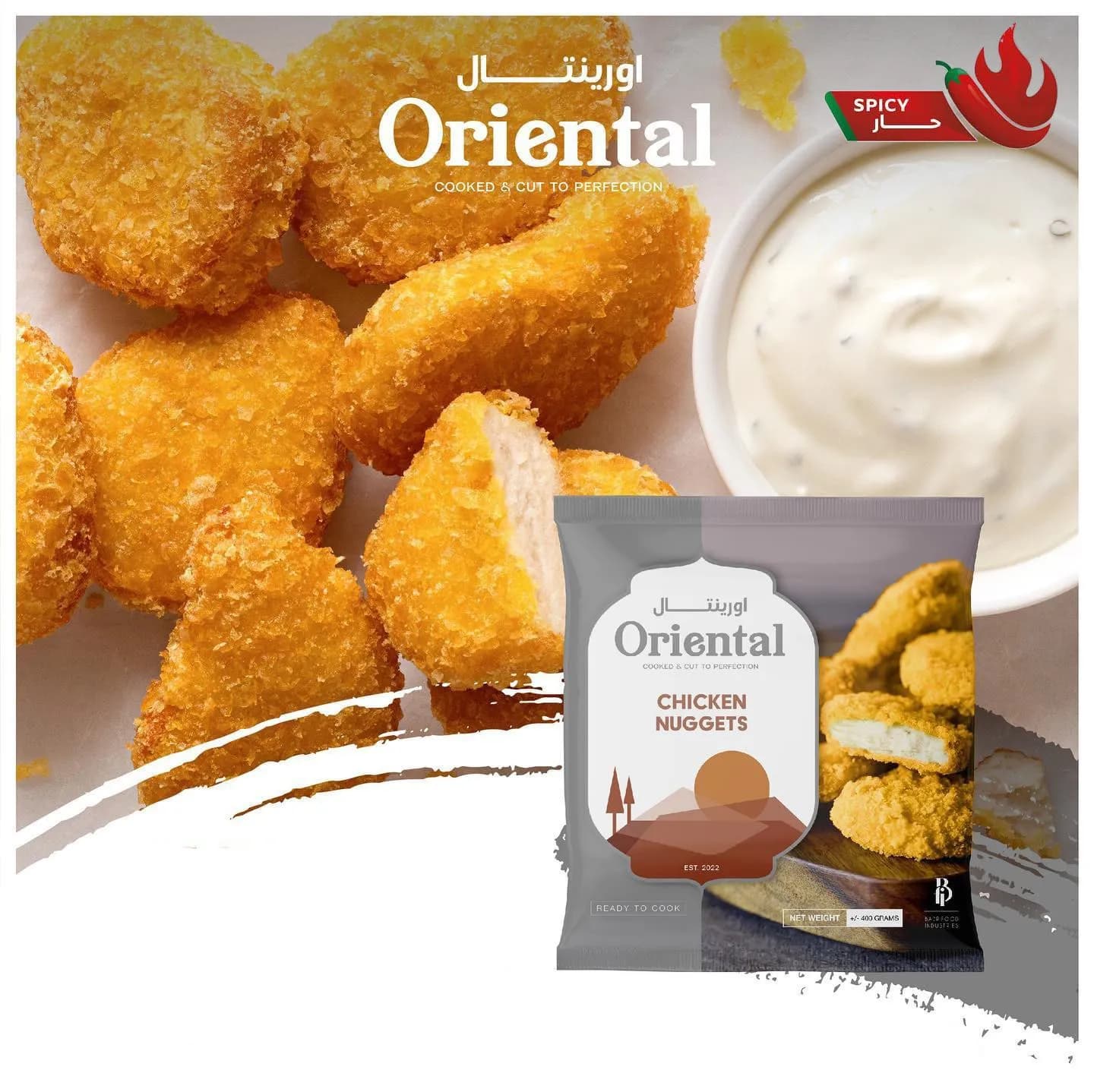 اورينتال ناجتس 1كجم 