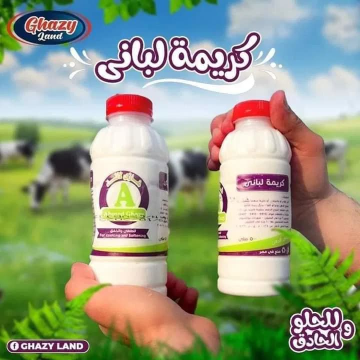 كريمه لباني غاذي 500جرام