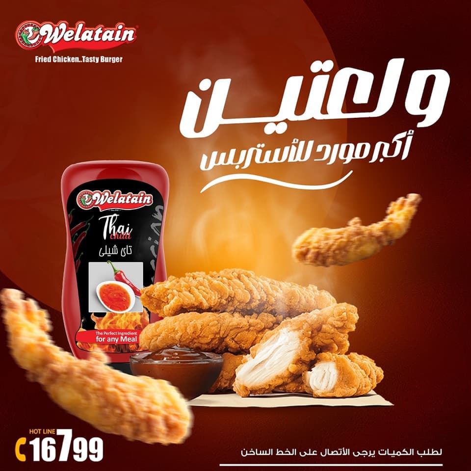 ولعتين ستريبس بارد 1ك