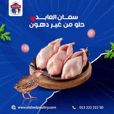 سمان العابد عدد 2 500جرام