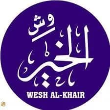 وش الخير